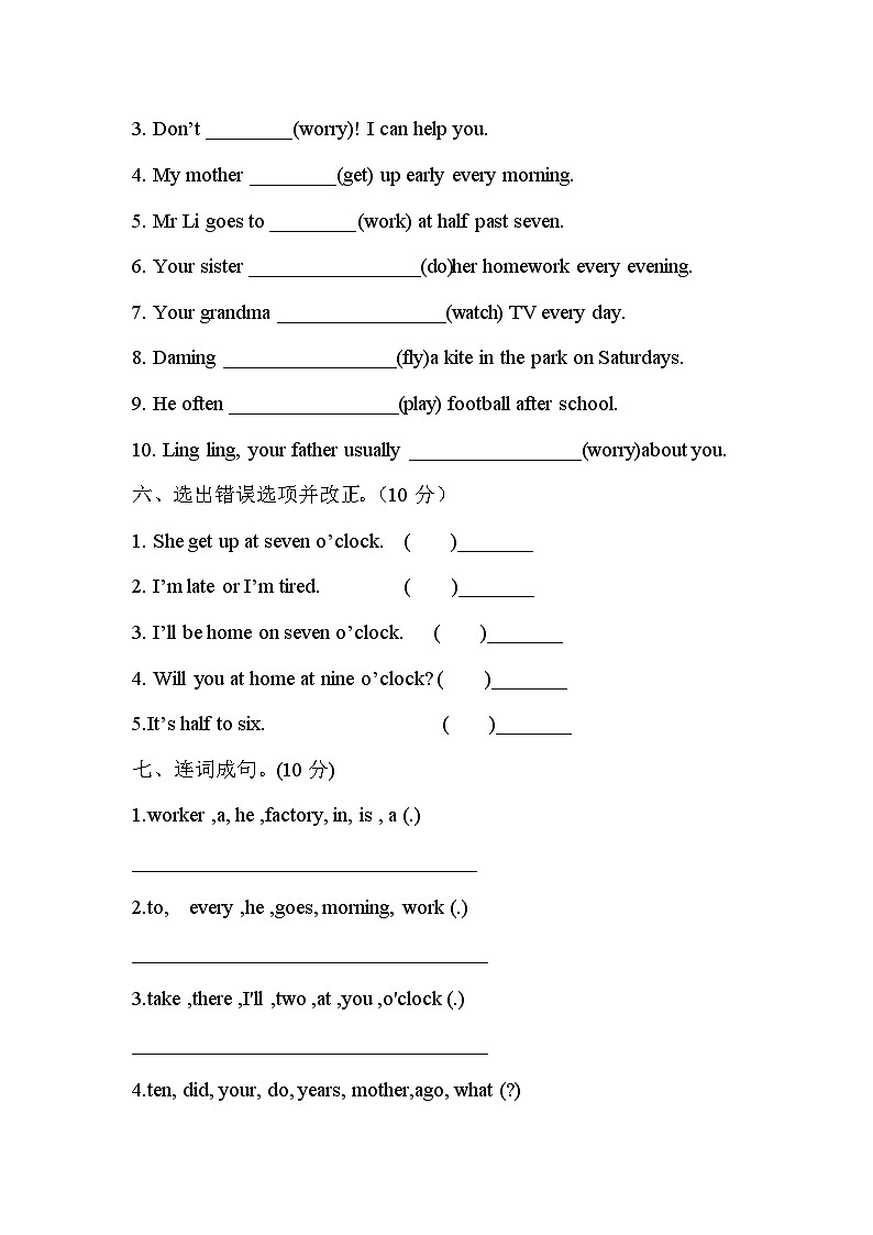 【暑假分层作业】(外研版三起)英语五年级下册（五升六）暑假-Module 7  拔高卷（含答案）03