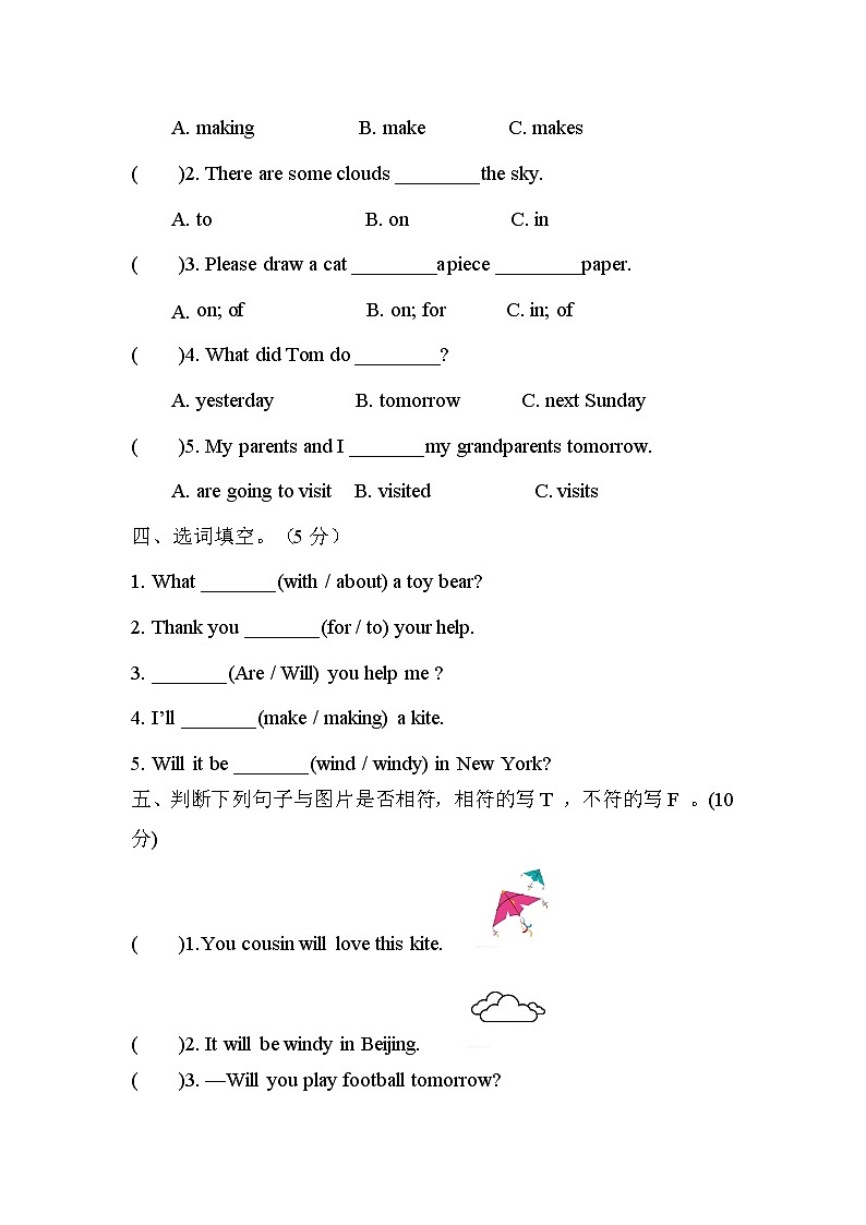 【暑假分层作业】(外研版三起)英语五年级下册（五升六）暑假-Module 8 基础卷（含答案）02