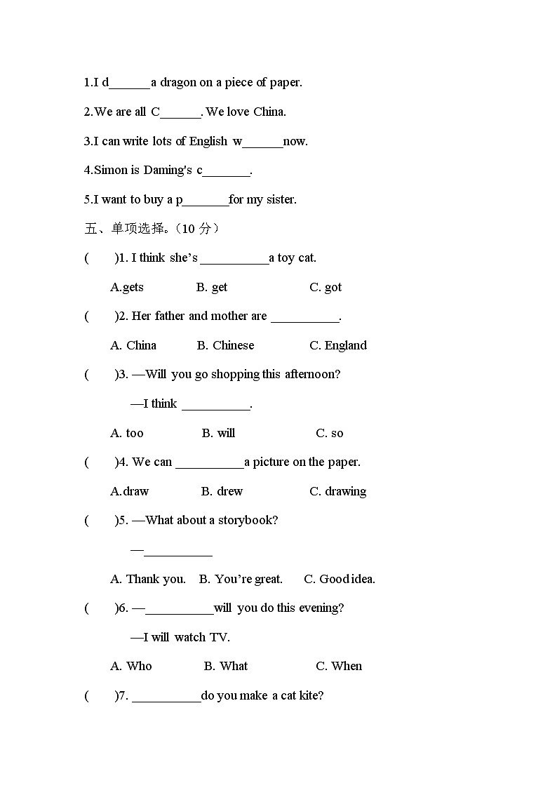 【暑假分层作业】(外研版三起)英语五年级下册（五升六）暑假-Module 8 拔高卷（含答案）02