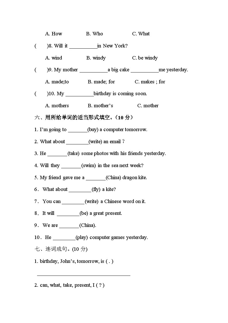 【暑假分层作业】(外研版三起)英语五年级下册（五升六）暑假-Module 8 拔高卷（含答案）03