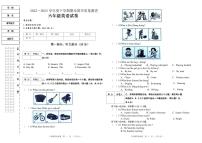 黑龙江省讷河市2022-2023学年六年级下学期期末教学质量测查英语试卷