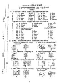 广东省中山市2021-2022学年六年级下学期期末英语试题