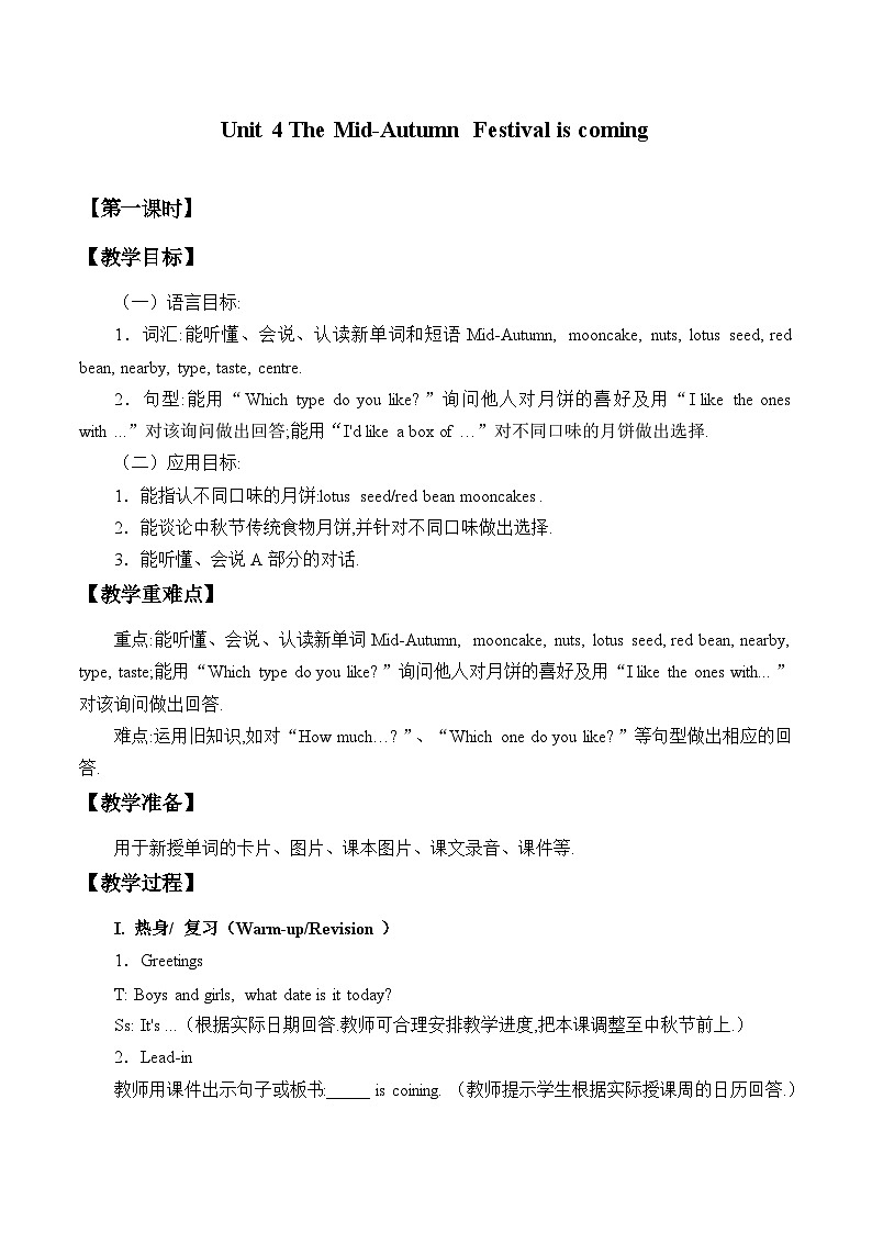 湖南少年儿童出版社小学英语三年级起点六年级上册 Unit 4 The Mid-Autumn Festival is coming     教案01