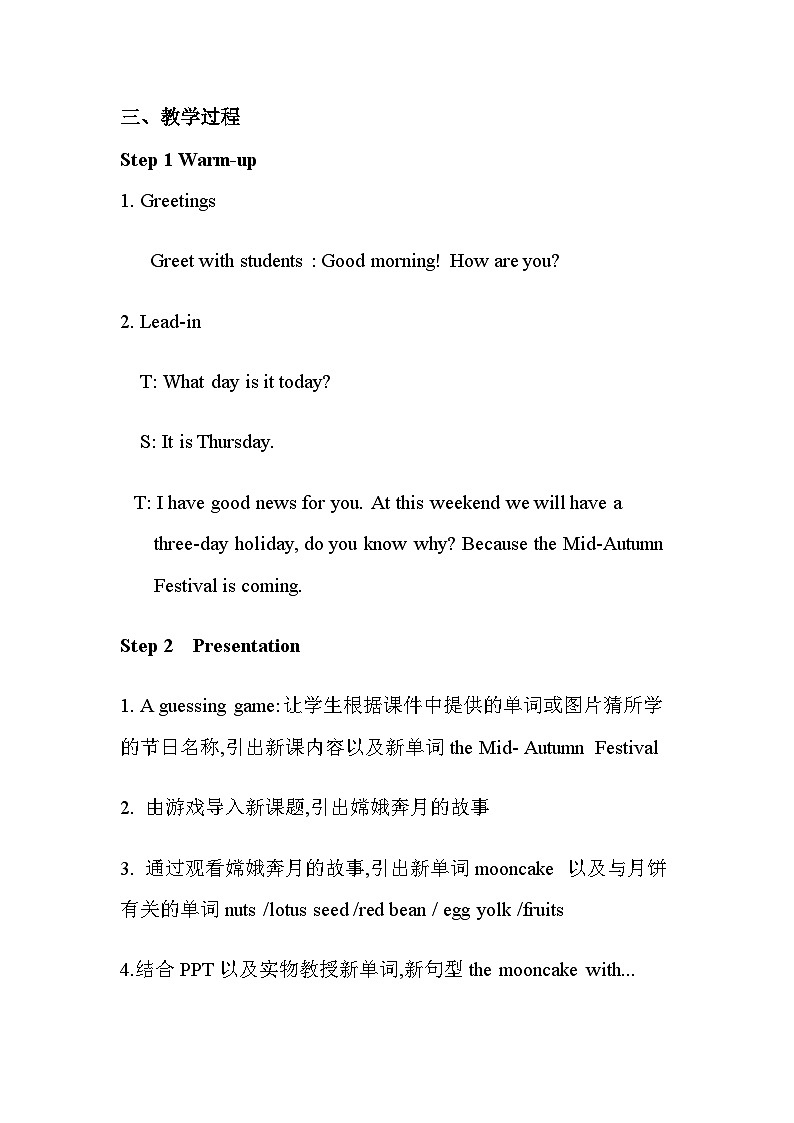 湖南少年儿童出版社小学英语三年级起点六年级上册 Unit 4 The Mid-Autumn Festival is coming     教案3第2页