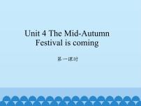 小学湘少版Unit 4 The Mid-Autumn Festival is coming...课文配套ppt课件