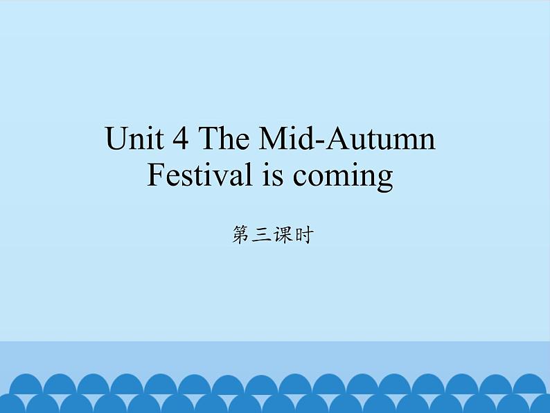 湖南少年儿童出版社小学英语三年级起点六年级上册 Unit 4 The Mid-Autumn Festival is coming  课件201