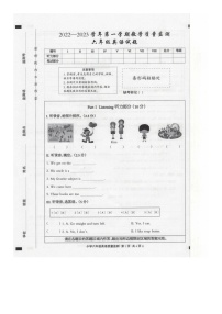 河北省廊坊市2022-2023学年六年级上学期期末英语教学质量监测试题