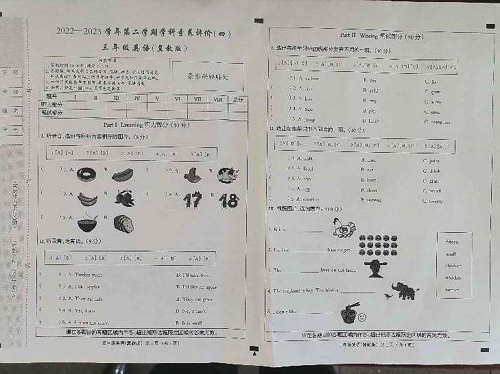 河北省衡水市深州市2022-2023学年三年级下学期期末考试英语试题第1页