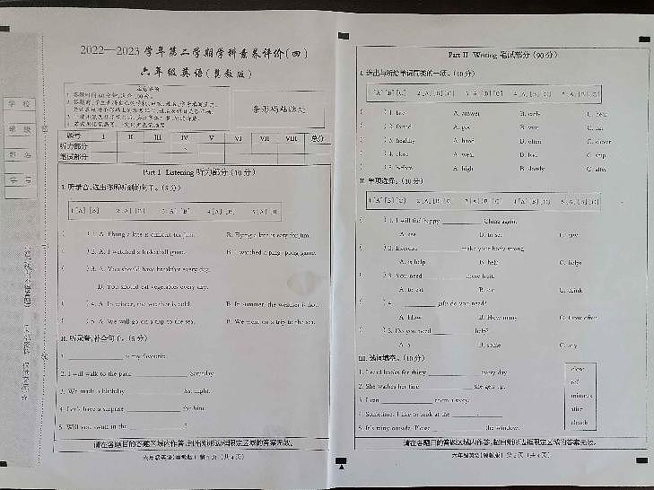 河北省衡水市深州市2022-2023学年六年级下学期期末考试英语试题第1页