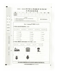 河北省廊坊市2021-2022学年四年级下学期期末英语教学质量监测试题