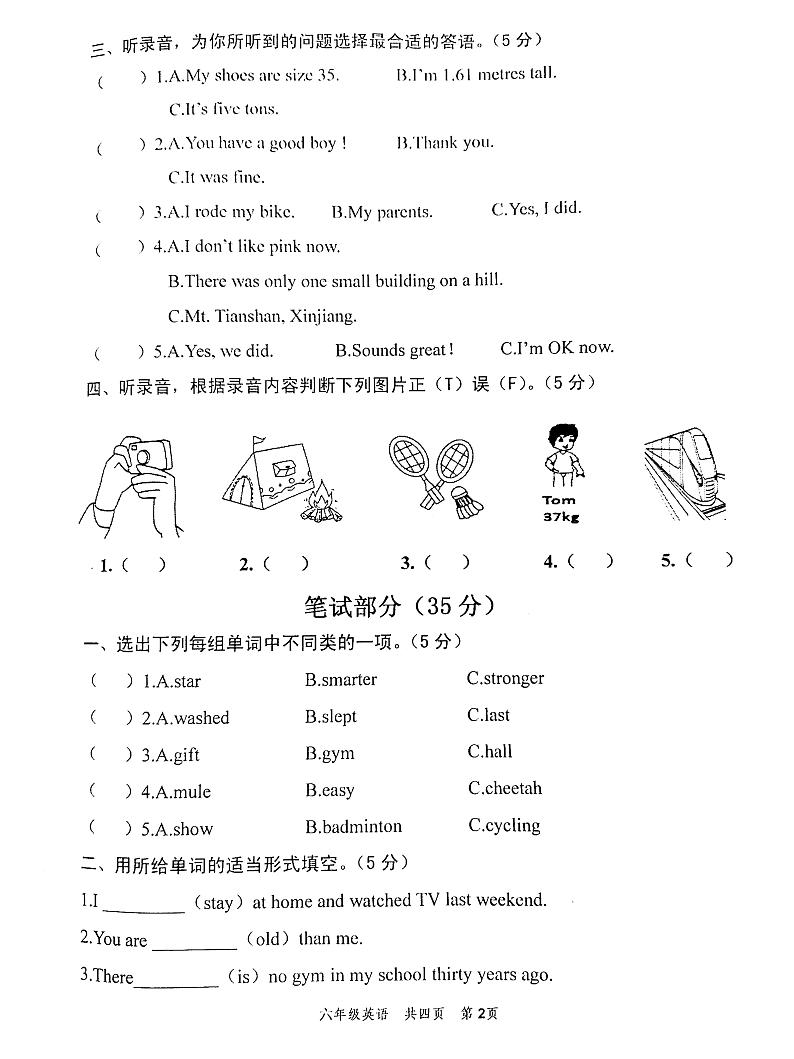 河南省沁阳市2022-2023学年六年级下学期期末英语试题02