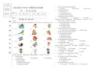 黑龙江省大庆市肇源县2022-2023学年六年级下学期7月期末英语试题