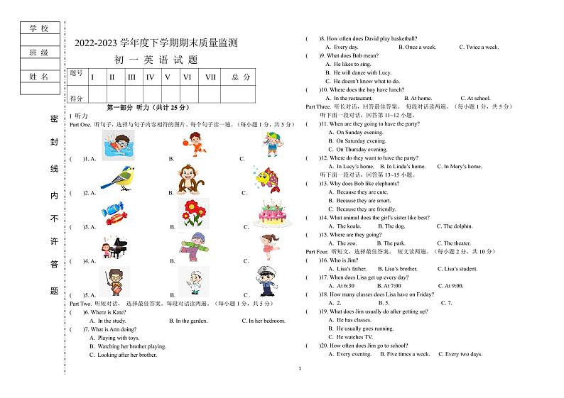 黑龙江省大庆市肇源县2022-2023学年六年级下学期7月期末英语试题第1页
