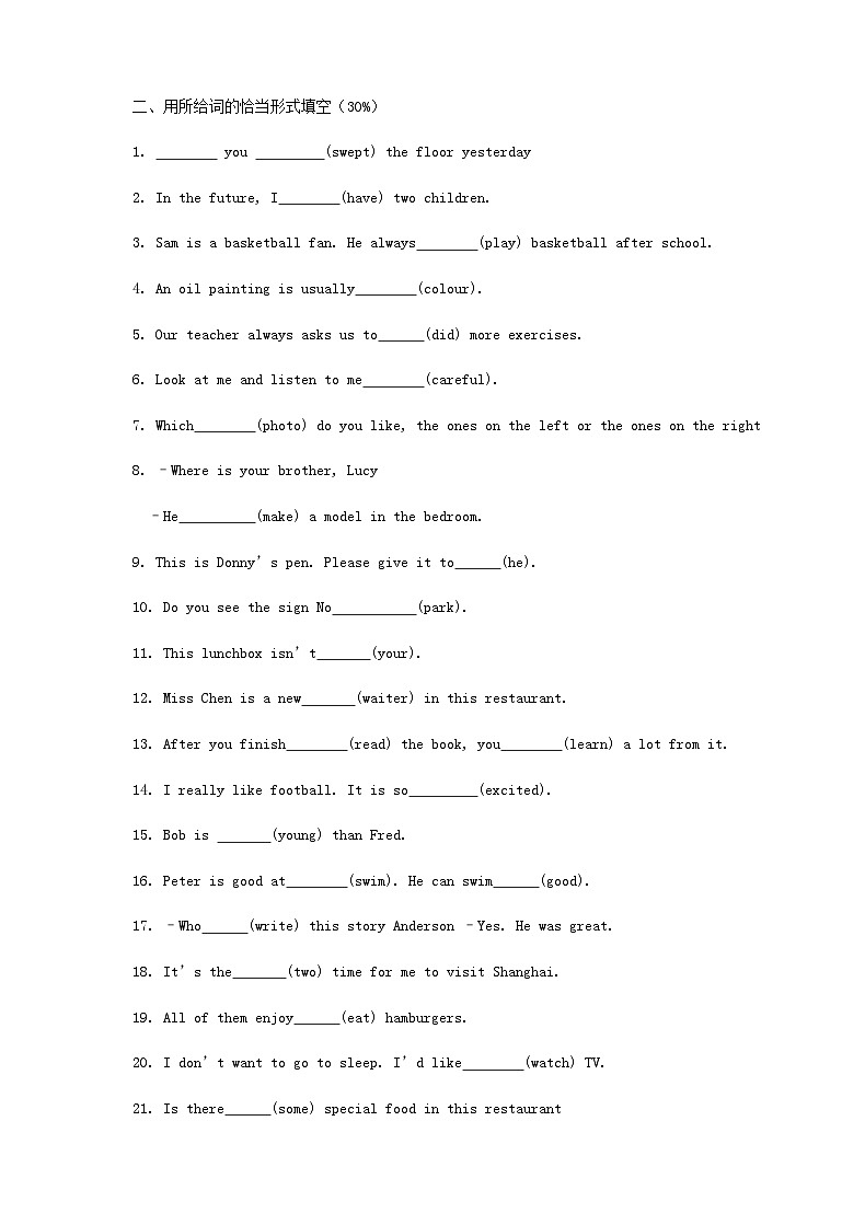 2016年广西小升初英语真题及答案02