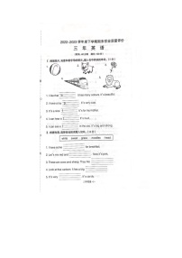 辽宁省沈阳市和平区2022-2023学年下学期三年级英语期末学业质量评价试卷