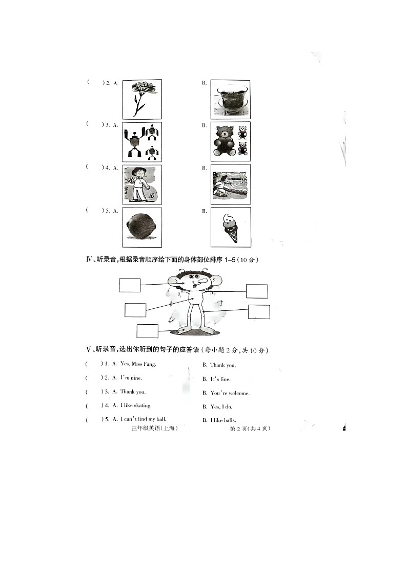 山西省长治市潞州区2022-2023学年三年级下学期期末英语试题02