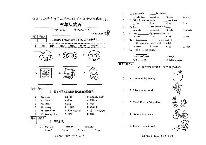 陕西省宝鸡市2022-2023学年五年级下学期期末英语学业质量调研试题01