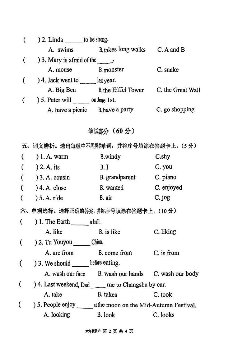 湖南省湘潭市湘乡市2022-2023学年六年级上学期英语期末质量监测试卷第2页