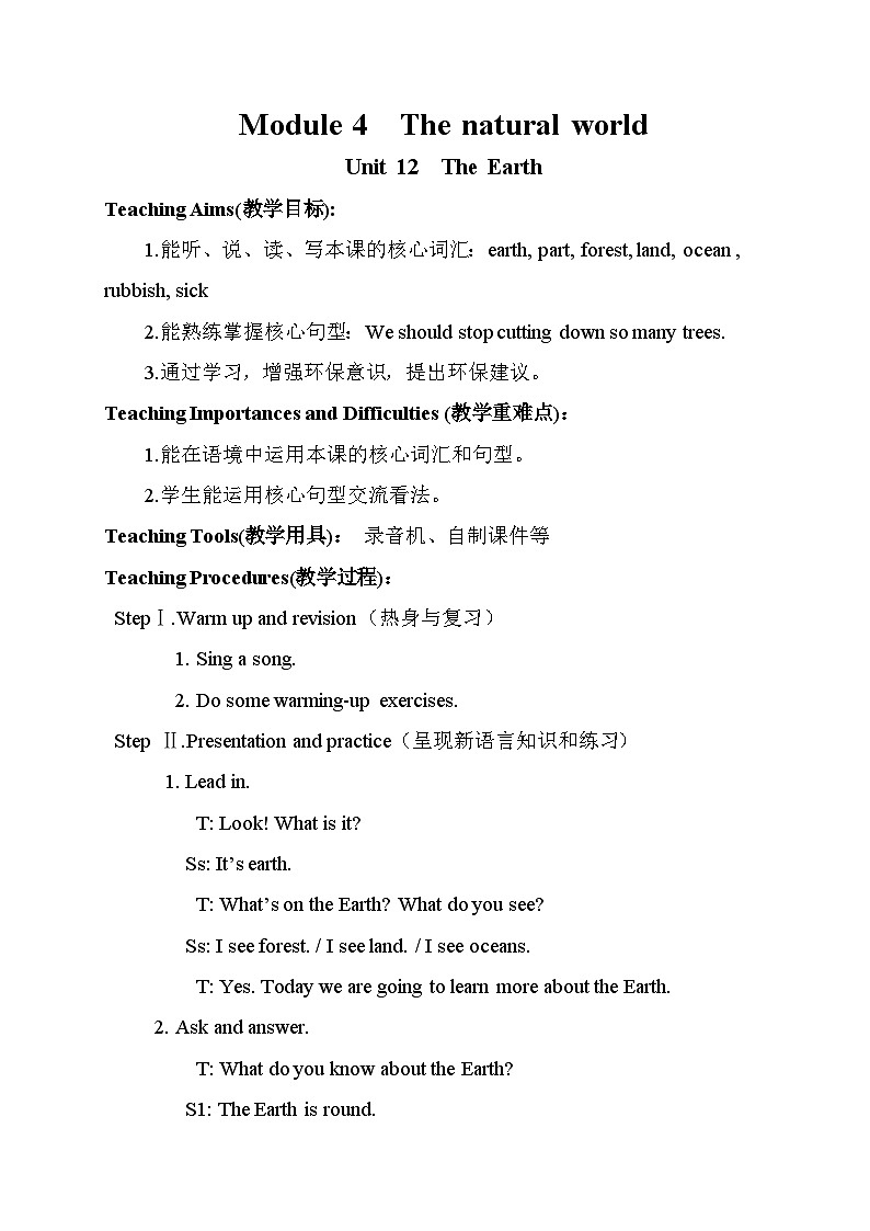 沪教牛津六年级英语上册 Module 4 Unit 12 The Earth PPT课件+教案01