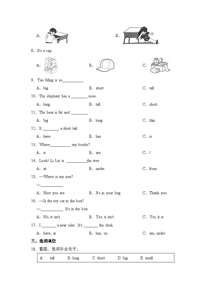 【暑假提升】人教pep英语三年级（三升四）复习巩固 Day2-2  Unit 3-4 （含答案）第3页