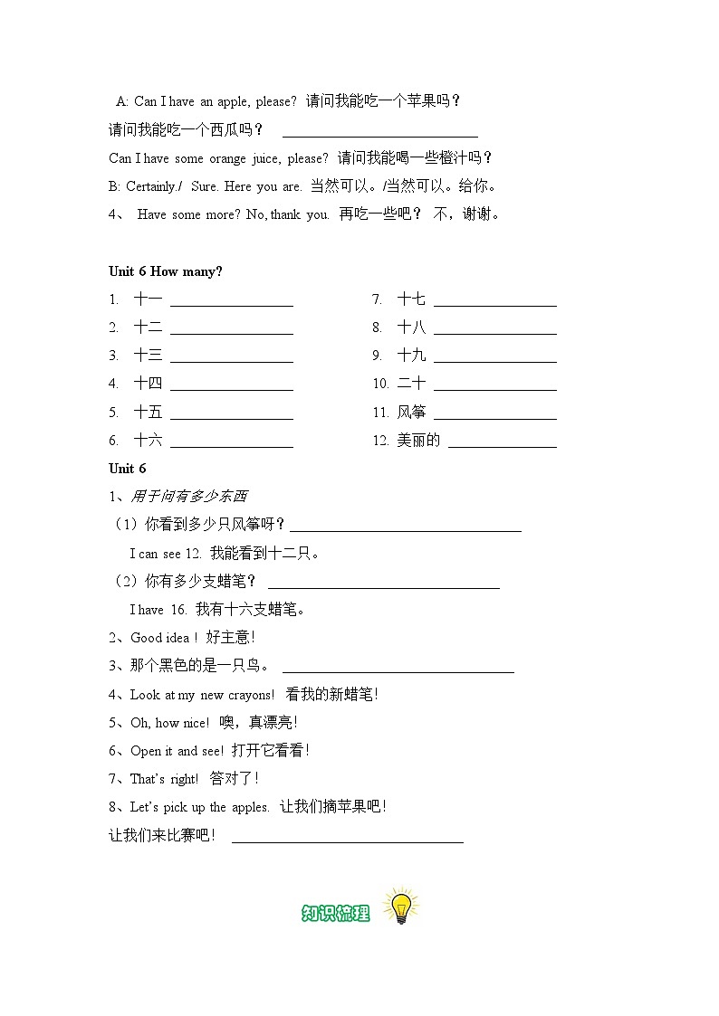 【暑假提升】人教pep英语三年级（三升四）复习巩固 Day3-1   Unit 5-6 （含答案） 练习02
