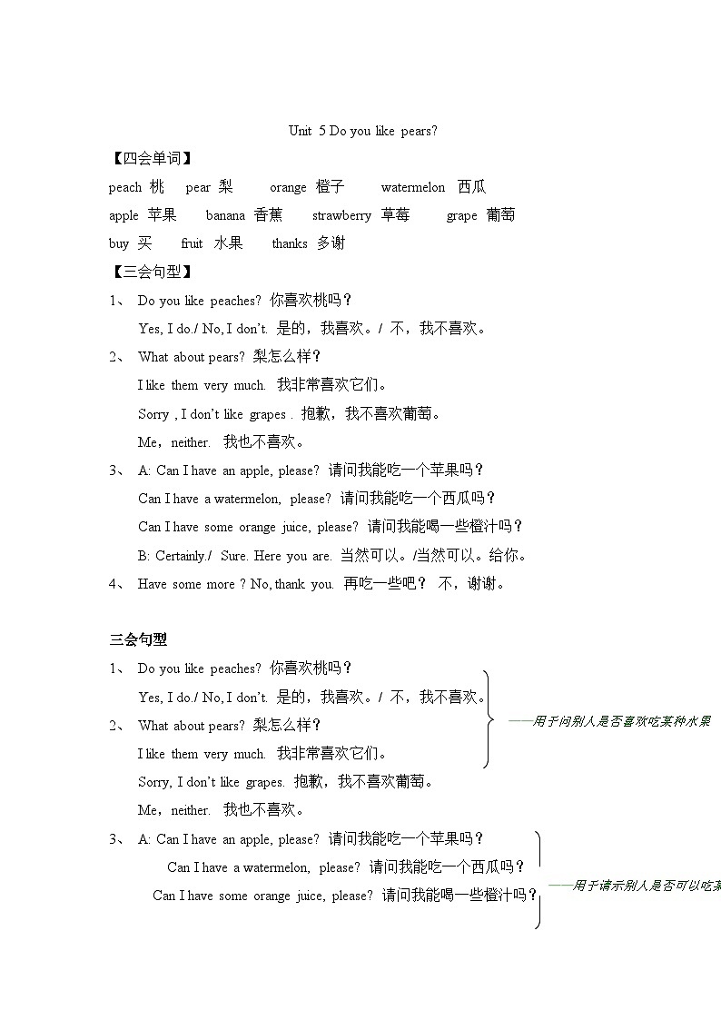 【暑假提升】人教pep英语三年级（三升四）复习巩固 Day3-1   Unit 5-6 （含答案） 练习03