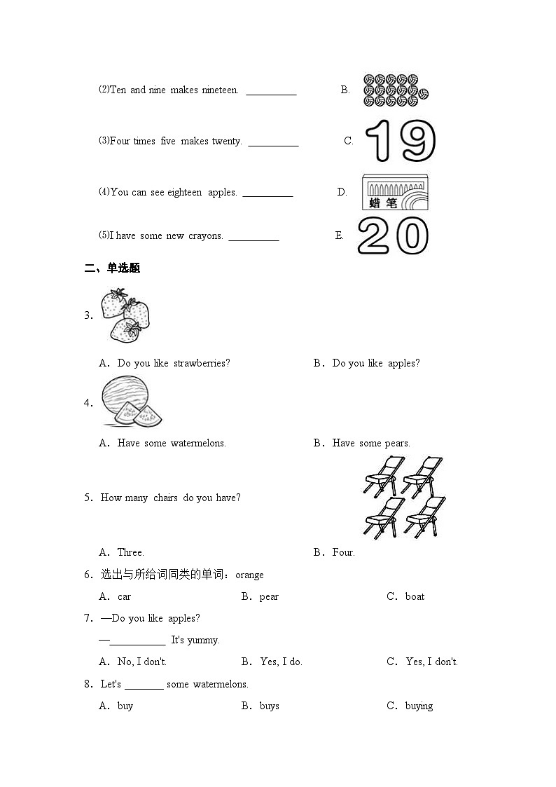 【暑假提升】人教pep英语三年级（三升四）复习巩固 Day3-2  Unit 5-6 （含答案） 练习02
