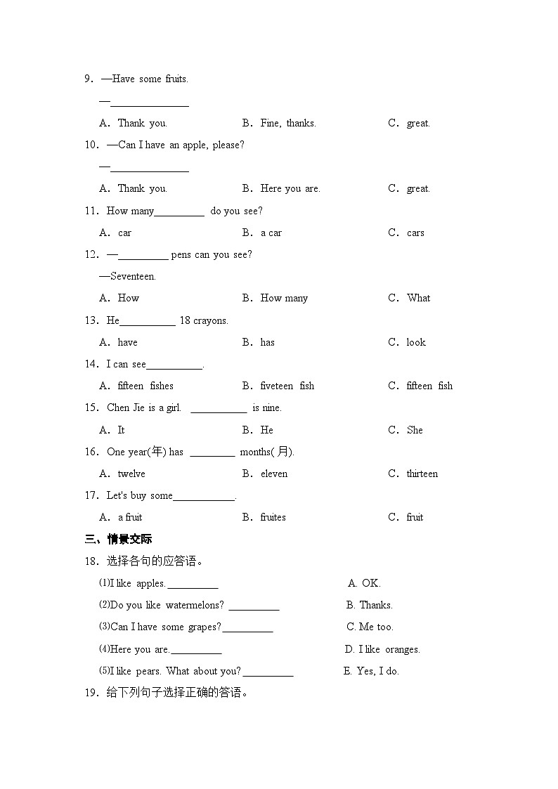 【暑假提升】人教pep英语三年级（三升四）复习巩固 Day3-2  Unit 5-6 （含答案） 练习03