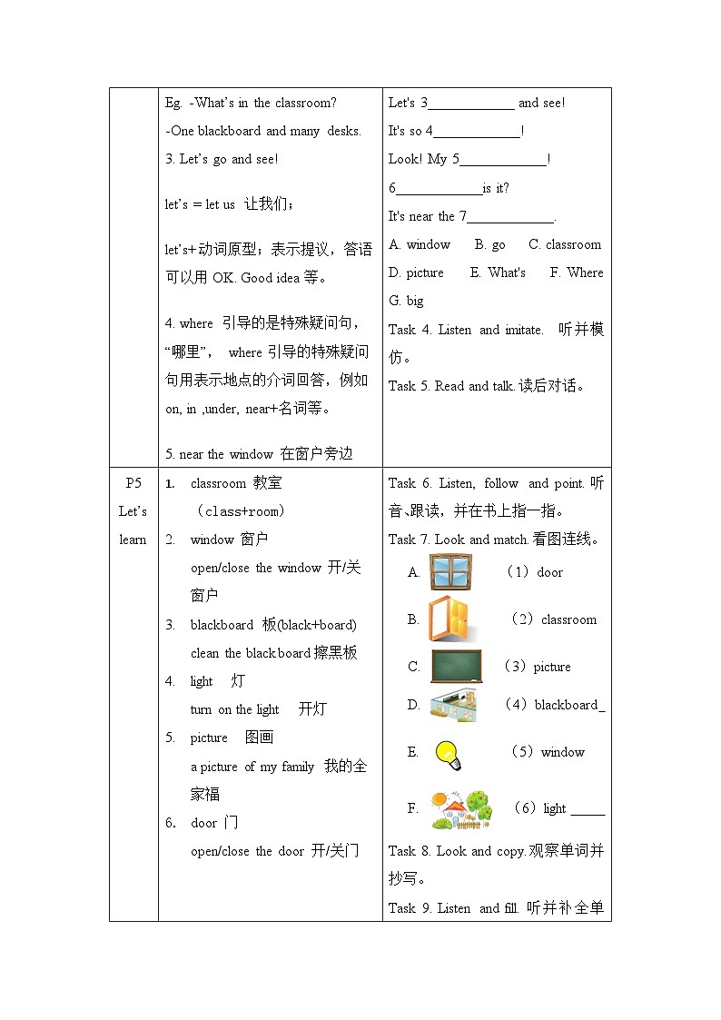 【暑假提升】人教pep英语三年级（三升四）新知预习 Day1 Unit 1 My classroom 第1课时导学案（含答案）02