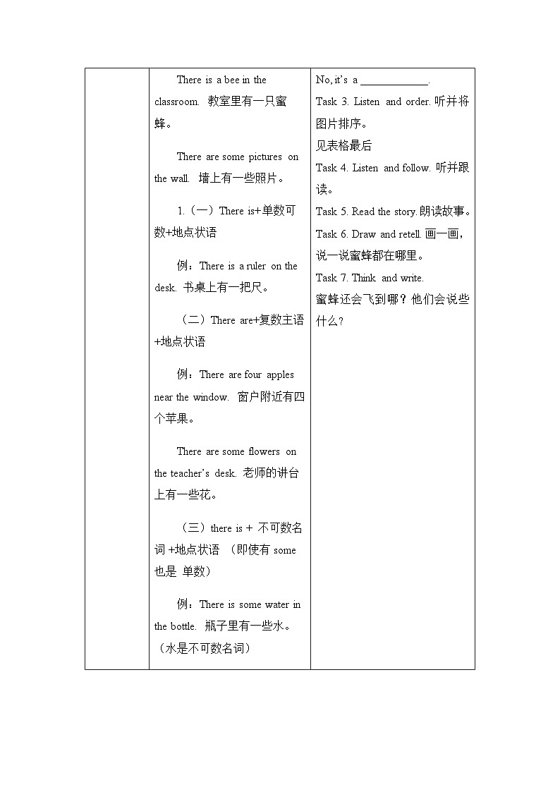 【暑假提升】人教pep英语三年级（三升四）新知预习 Day3 Unit 1  My classroom 第3课时导学案（含答案）02