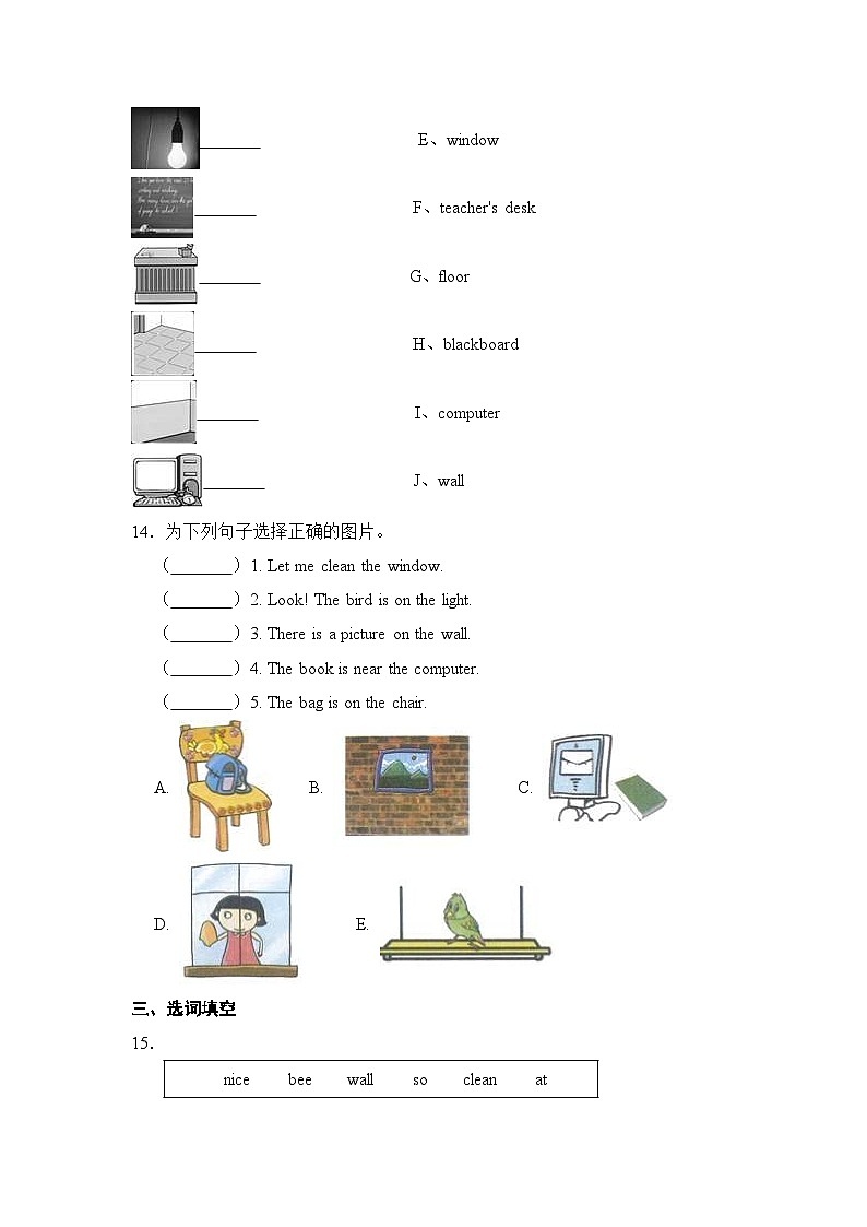 【暑假提升】人教pep英语三年级（三升四）新知预习 Day3 Unit 1 My classroom 第3课时达标练（含答案）03