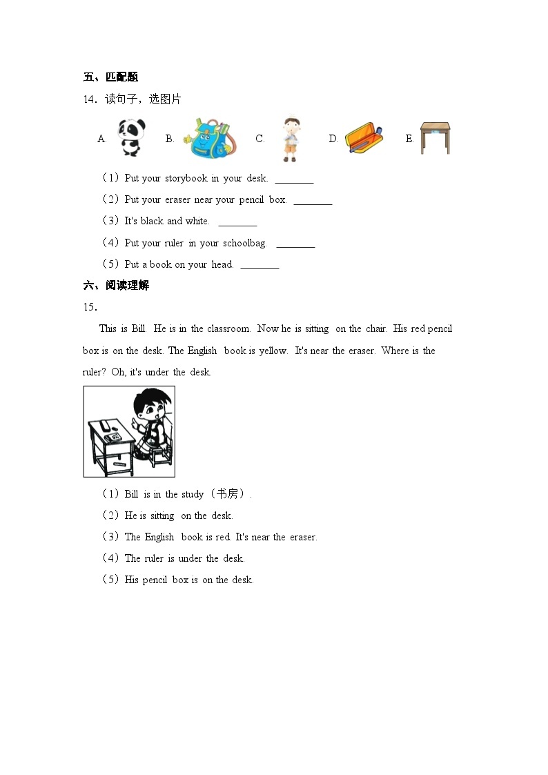 【暑假提升】人教pep英语三年级（三升四）新知预习 Day4 Unit 2 My schoolbag 第1课时达标练（含答案）03