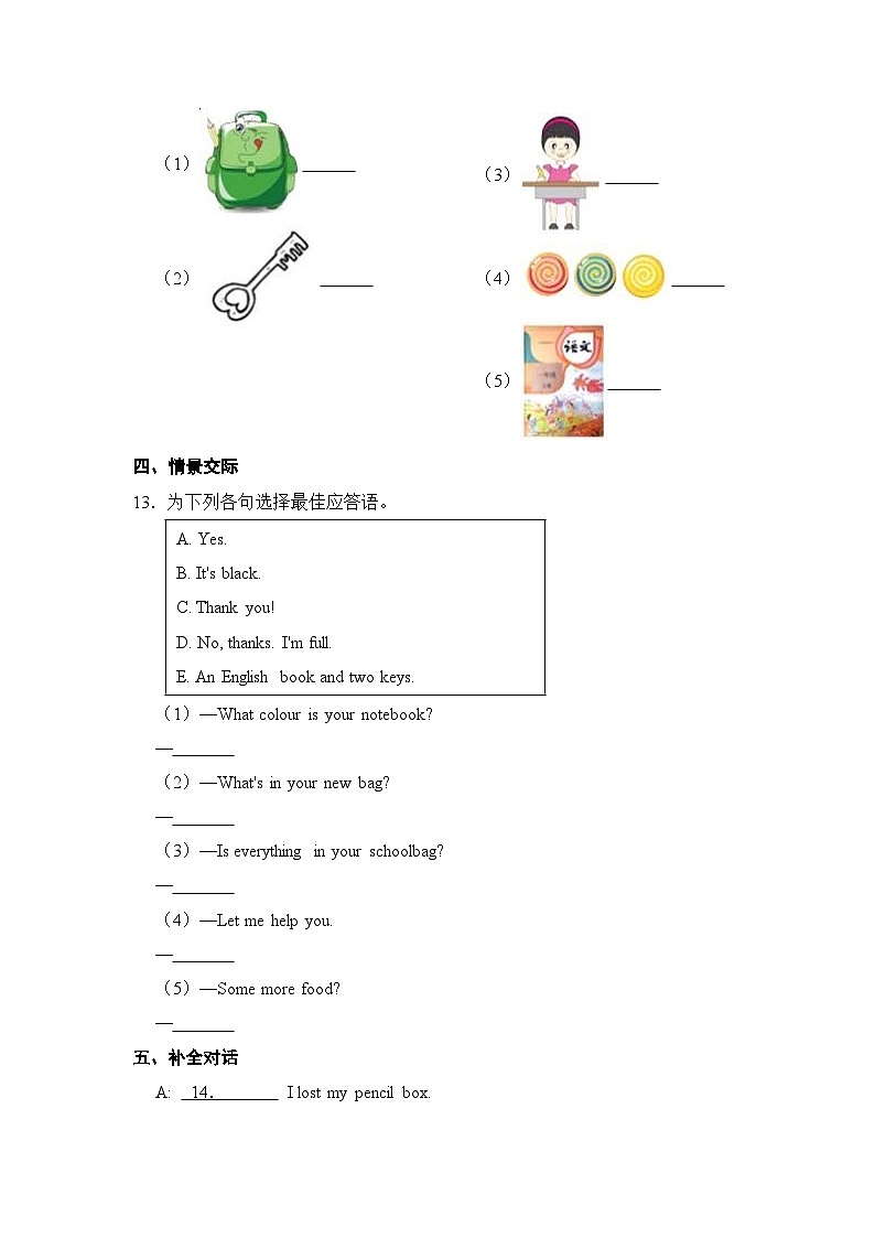 【暑假提升】人教pep英语三年级（三升四）新知预习 Day6 Unit 2 My schoolbag 第3课时达标练（含答案）03