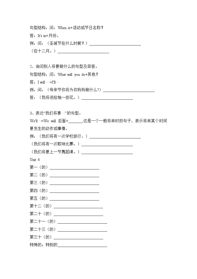 【暑假提升】人教pep英语五年级（五升六）复习巩固 Day2-1   Unit 3-4 （含答案） 练习02