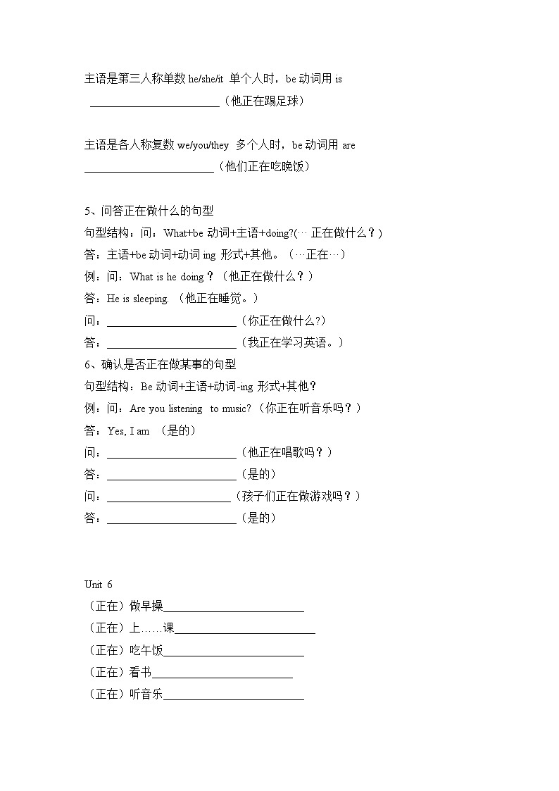 【暑假提升】人教pep英语五年级（五升六）复习巩固 Day3-1   Unit 5-6 （含答案） 练习03