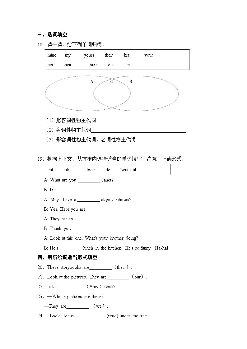 【暑假提升】人教pep英语五年级（五升六）复习巩固 Day3-2  Unit 5-6 （含答案） 练习03