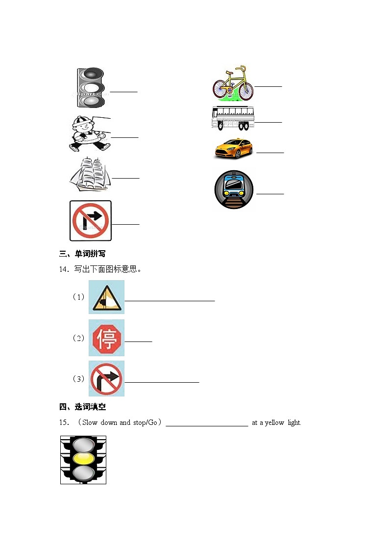 【暑假提升】人教pep英语五年级（五升六）新知预习 Day5 Unit 2 Ways to go to school  第2课时达标练（含答案）03