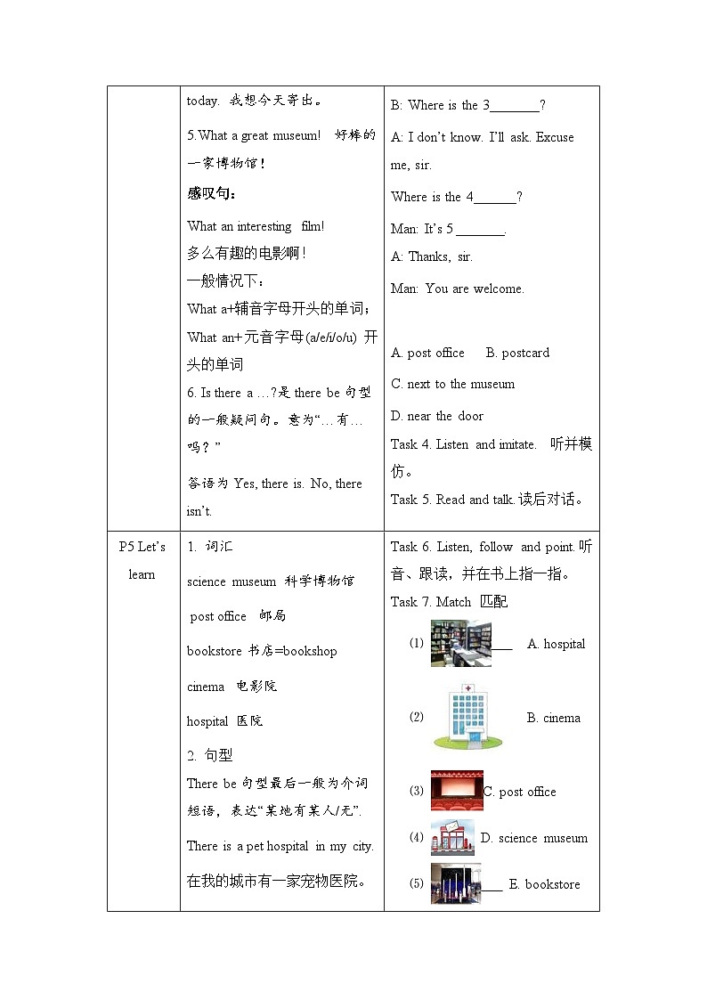 【暑假提升】人教pep英语五年级（五升六）精讲精练 Day1 Unit 1 How can I get there？ 第1课时导学案（含答案）02