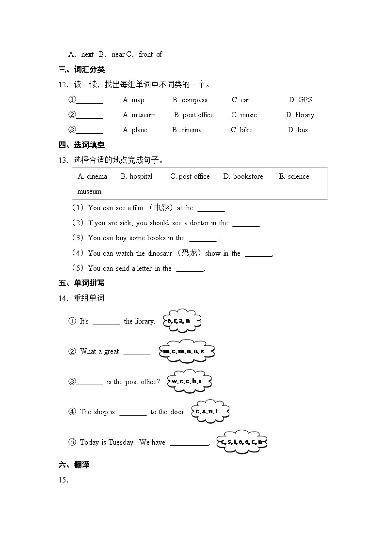 【暑假提升】人教pep英语五年级（五升六）精讲精练 Day1 Unit 1 How can I get there？ 第1课时达标练（含答案）03