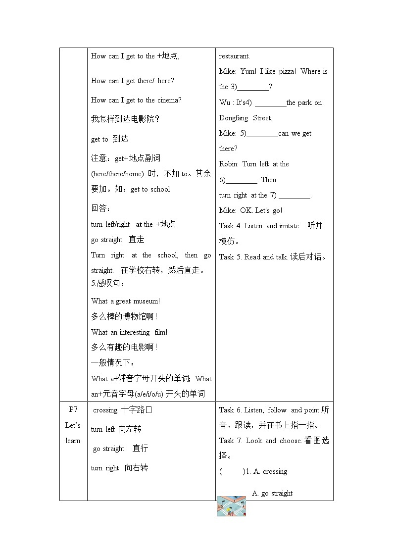 【暑假提升】人教pep英语五年级（五升六）精讲精练 Day2 Unit 1 How can I get there？ 第2课时导学案（含答案）02