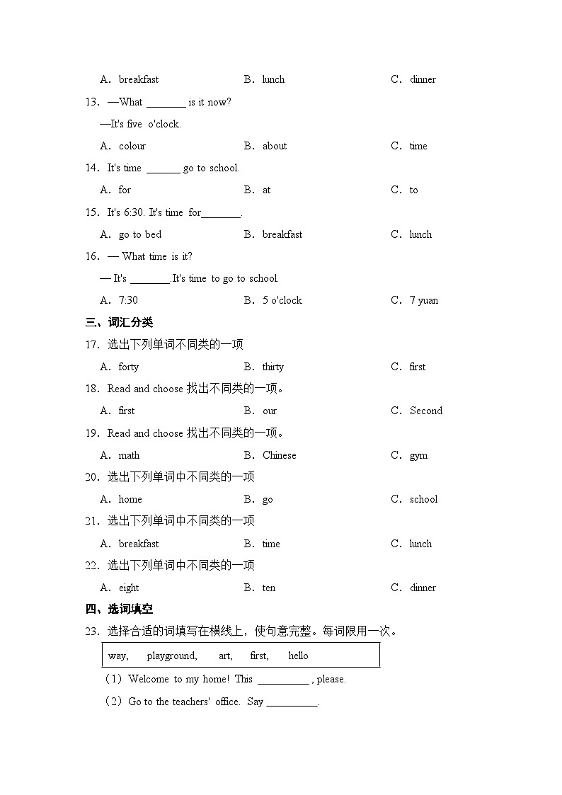 【暑假提升】人教pep英语四年级（四升五）复习巩固 Day1-2  Unit 1-2 （含答案） 练习03