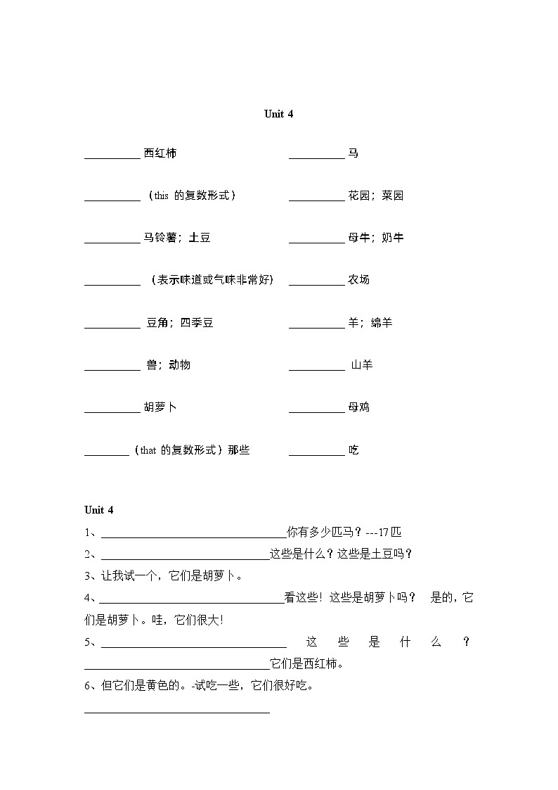【暑假提升】人教pep英语四年级（四升五）复习巩固 Day2-1   Unit 3-4 （含答案） 练习02