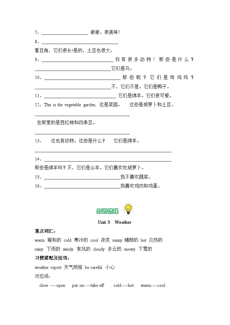【暑假提升】人教pep英语四年级（四升五）复习巩固 Day2-1   Unit 3-4 （含答案） 练习03