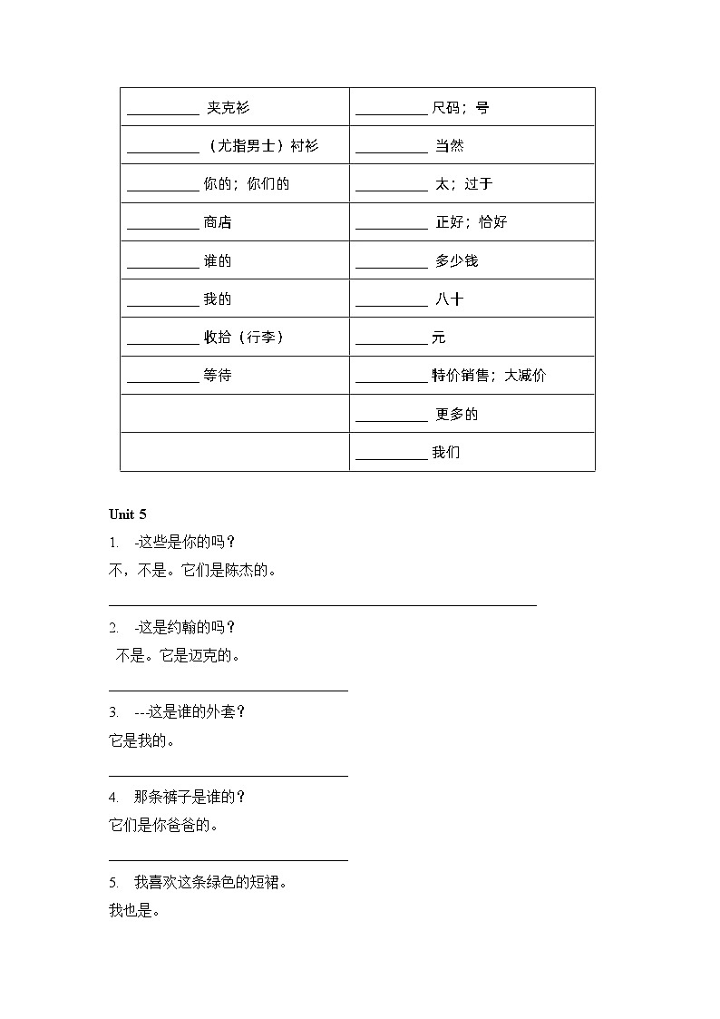 【暑假提升】人教pep英语四年级（四升五）复习巩固 Day3-1   Unit 5-6 （含答案） 练习02