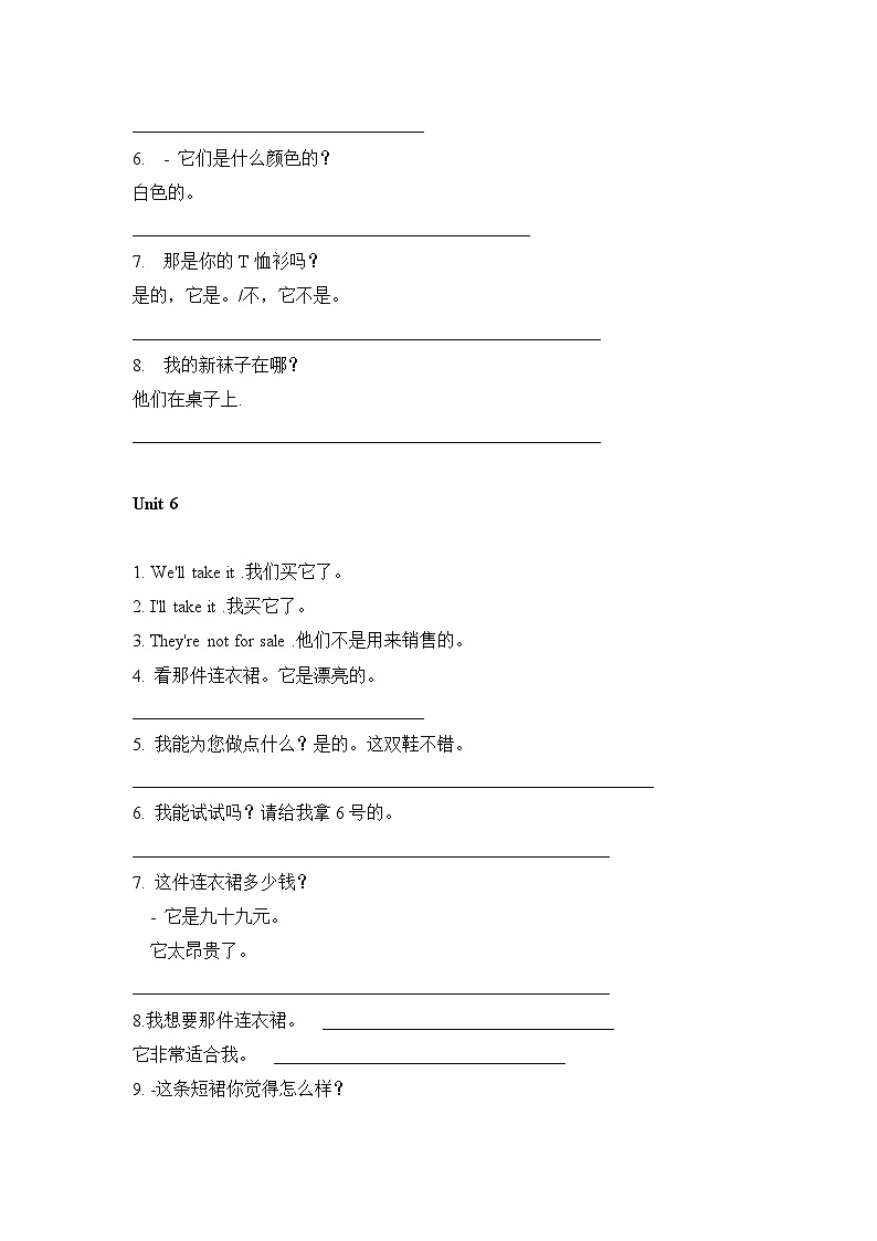 【暑假提升】人教pep英语四年级（四升五）复习巩固 Day3-1   Unit 5-6 （含答案） 练习03