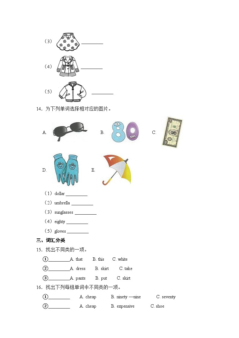 【暑假提升】人教pep英语四年级（四升五）复习巩固 Day3-2  Unit 5-6 （含答案） 练习03