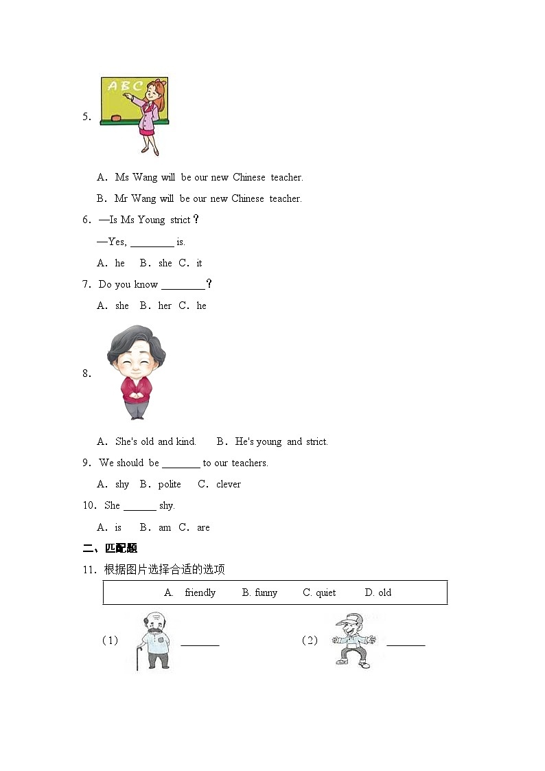 【暑假提升】人教pep英语四年级（四升五）精讲精练 Day2 Unit 1 What's he like？ 第2课时达标练（含答案）02
