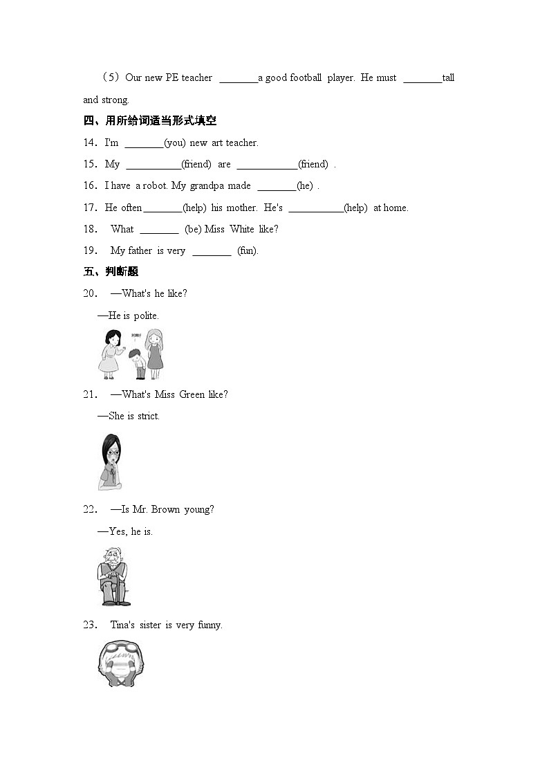 【暑假提升】人教pep英语四年级（四升五）精讲精练 Day3 Unit 1 What's he like？ 第3课时达标练（含答案）03