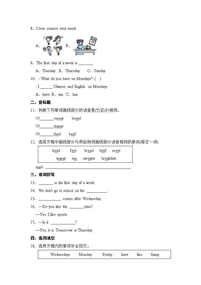 【暑假提升】人教pep英语四年级（四升五）精讲精练 Day4 Unit 2 My week 第1课时达标练（含答案）02