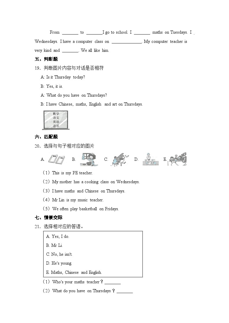 【暑假提升】人教pep英语四年级（四升五）精讲精练 Day4 Unit 2 My week 第1课时达标练（含答案）03
